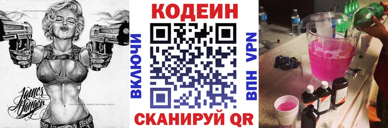 Кодеиновый сироп Lean Purple Drank Рассказово