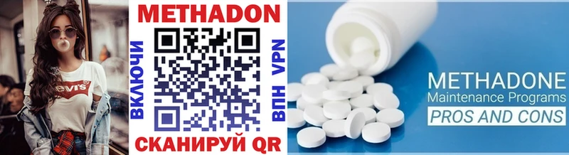 МЕТАДОН methadone  Рассказово 