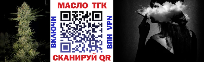 ТГК THC oil  Рассказово 